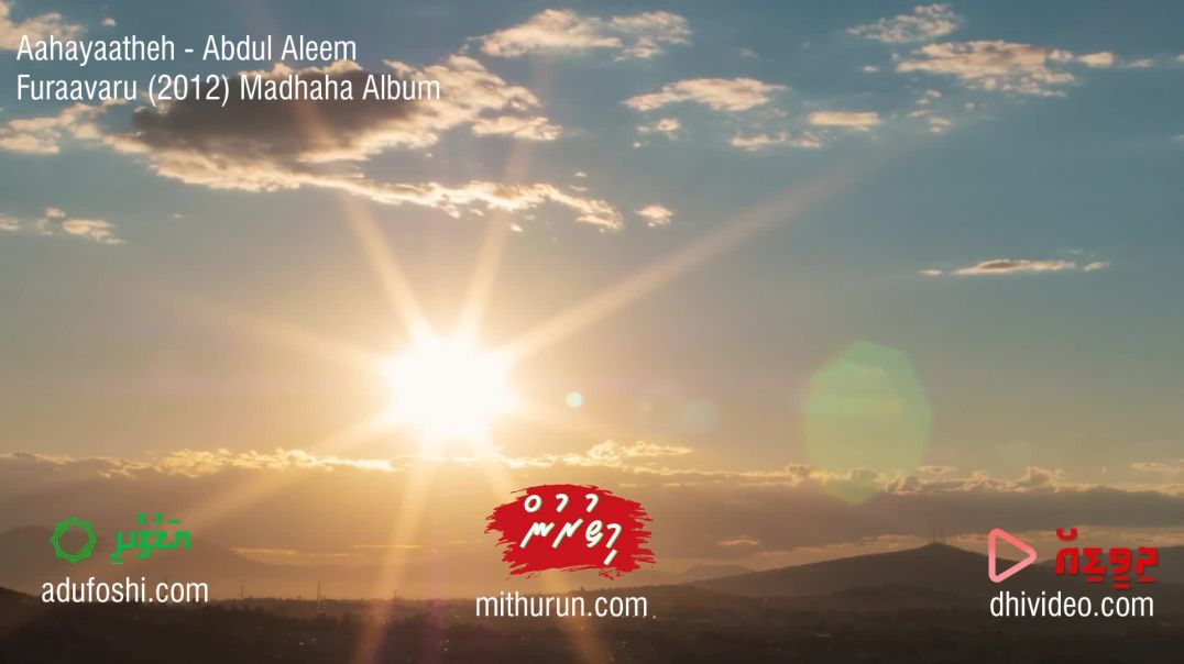 Aahayaatheh - Abdul Aleem