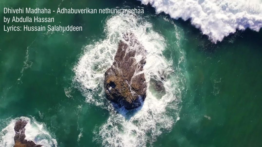 Adabuverikan Nethunu Meehaa