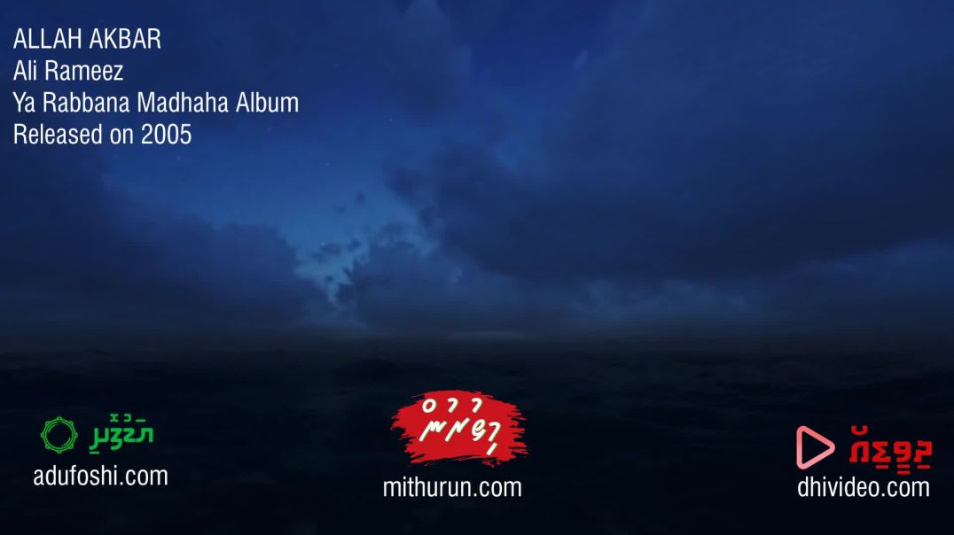 Allah Akbar Allah Akbar