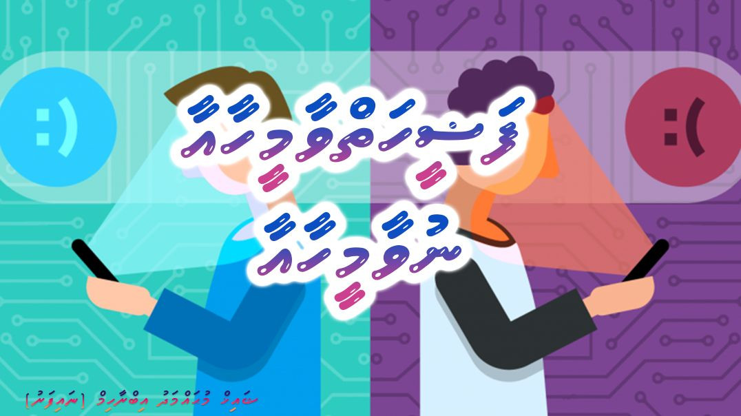 Faleehaiy Vaa Meehaa Aaa Nuvaa Meehaa