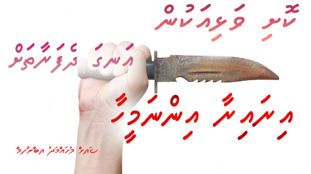 koshi valhiyakun anga dhefaraathah irairaa inna meehaa