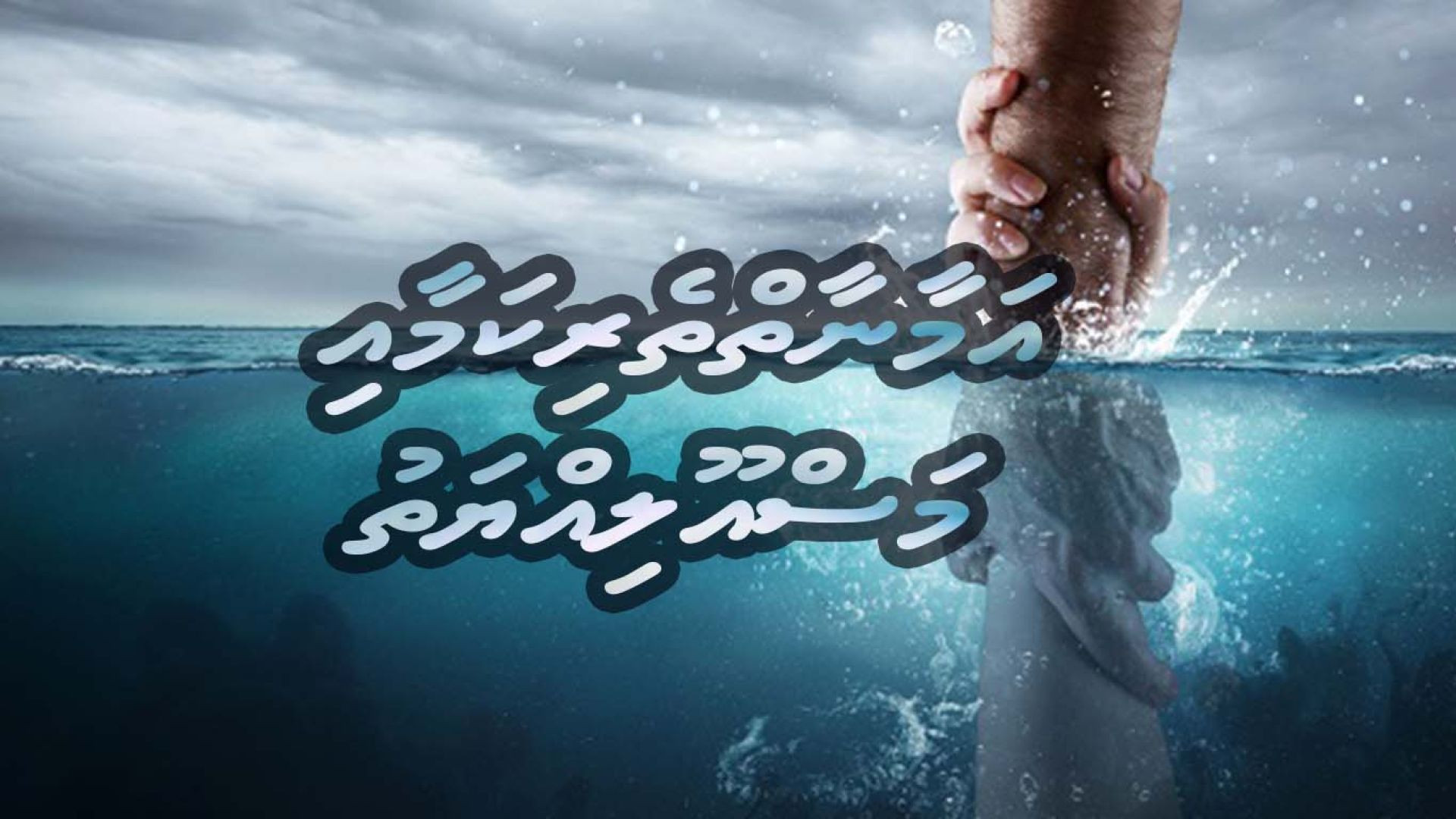 ⁣Amaanaaiytherikamaai Masooliyyathu