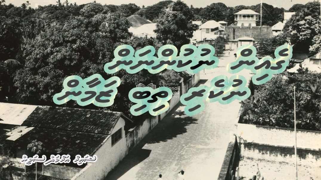 Gein Nukunnan Nukeri Thibi Zamaan