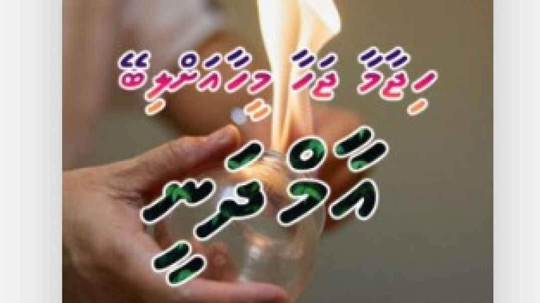 Hijama Jahaa Meeha Ah libey Aamdhanee