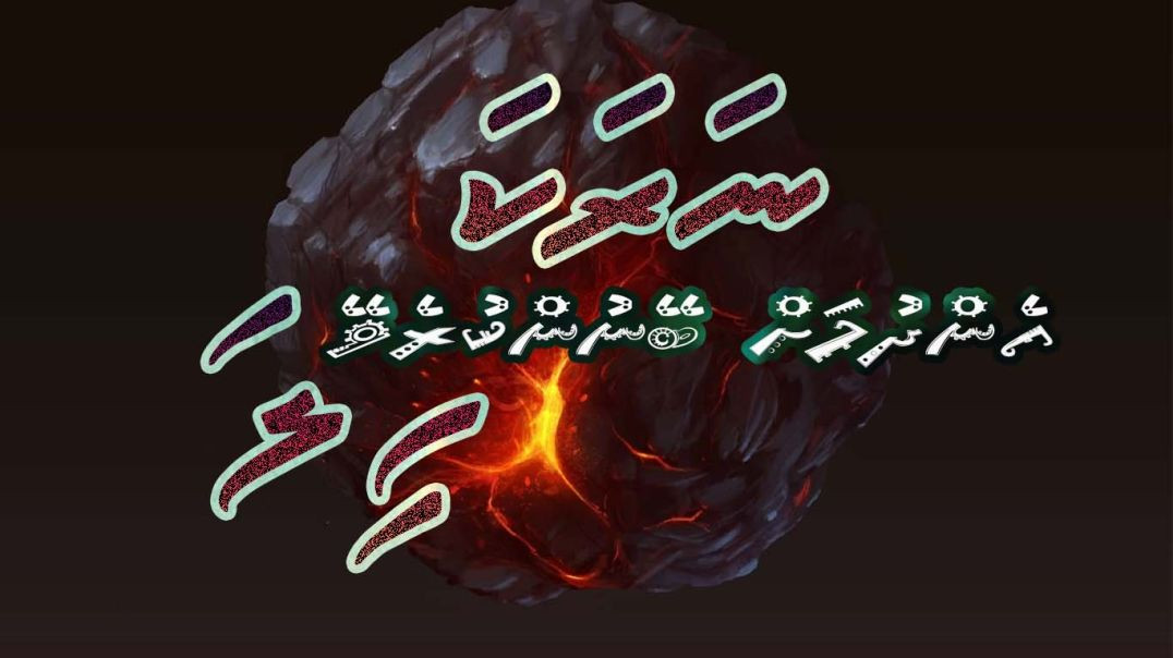 Naraka Endhumah Thakai Beynukurevey Hila